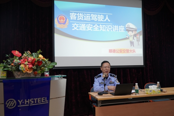 交通安全不容忽視 提升效益點滴做起 交通安全知識講座